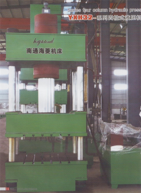YXH32系列四柱式液压机